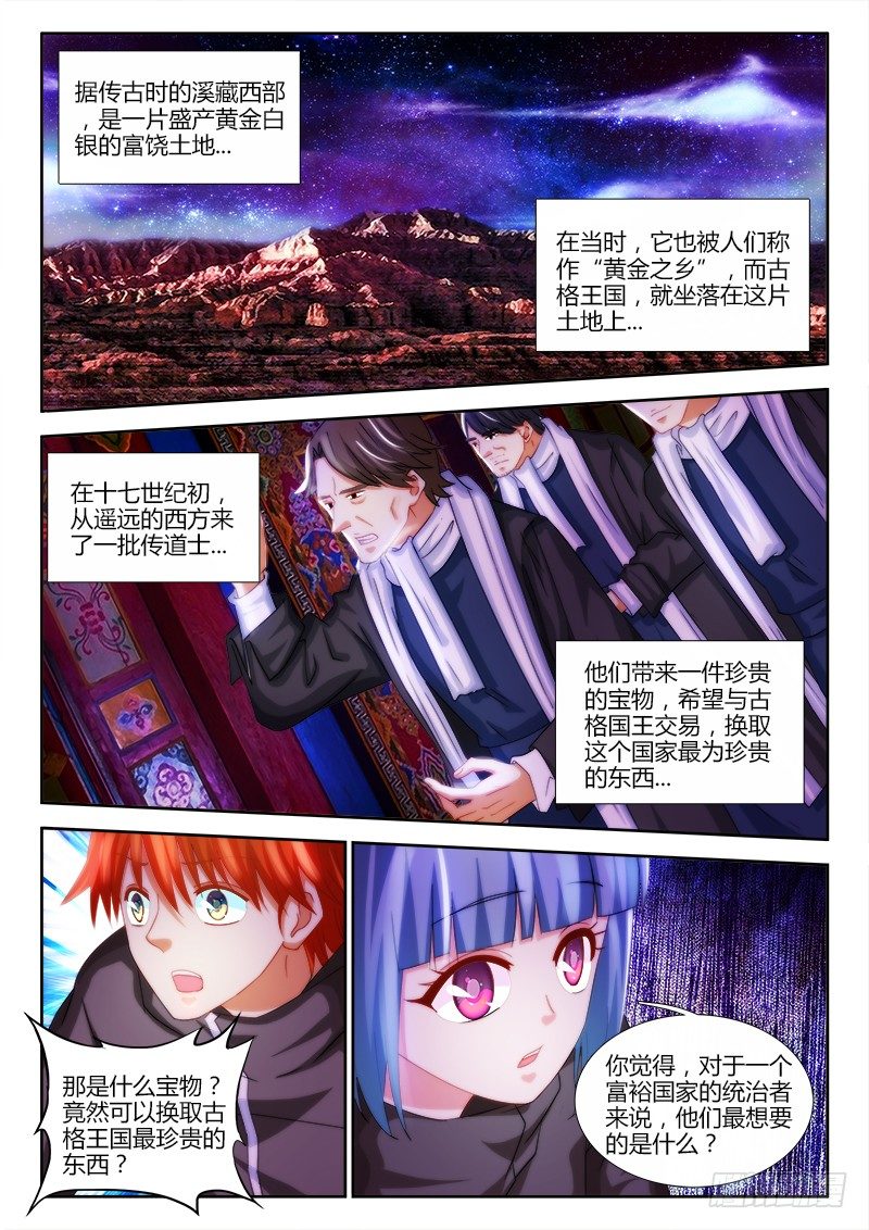 不死者漫画,22、传说1图