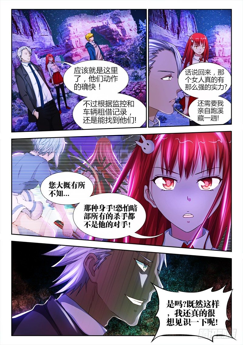 不死者漫画,26、发光的洞穴1图