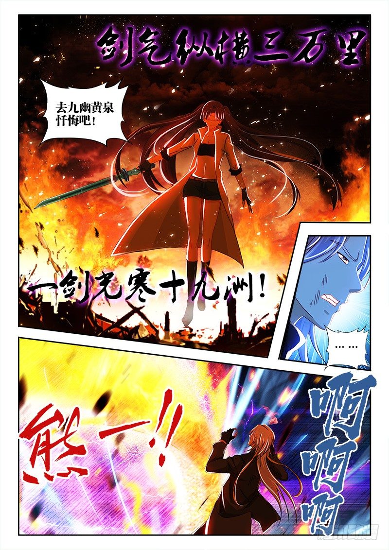 不死者漫画,135、止战之殇2图