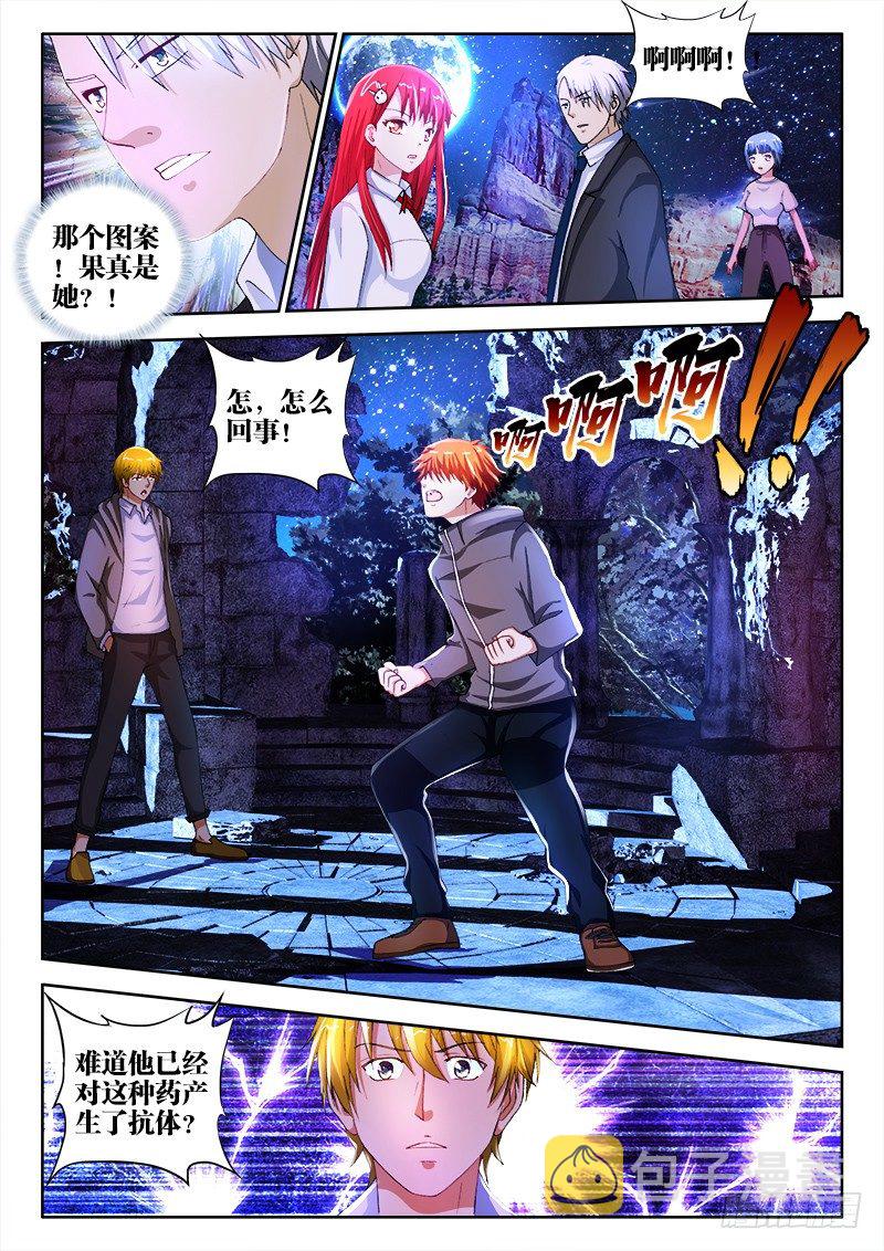 不死者漫画,27、血祭1图