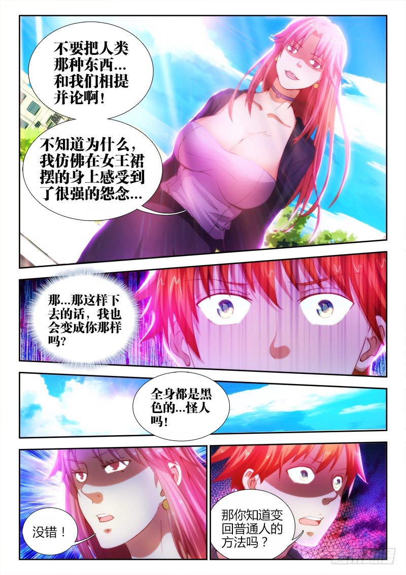 不死者漫画,7、不死者2图