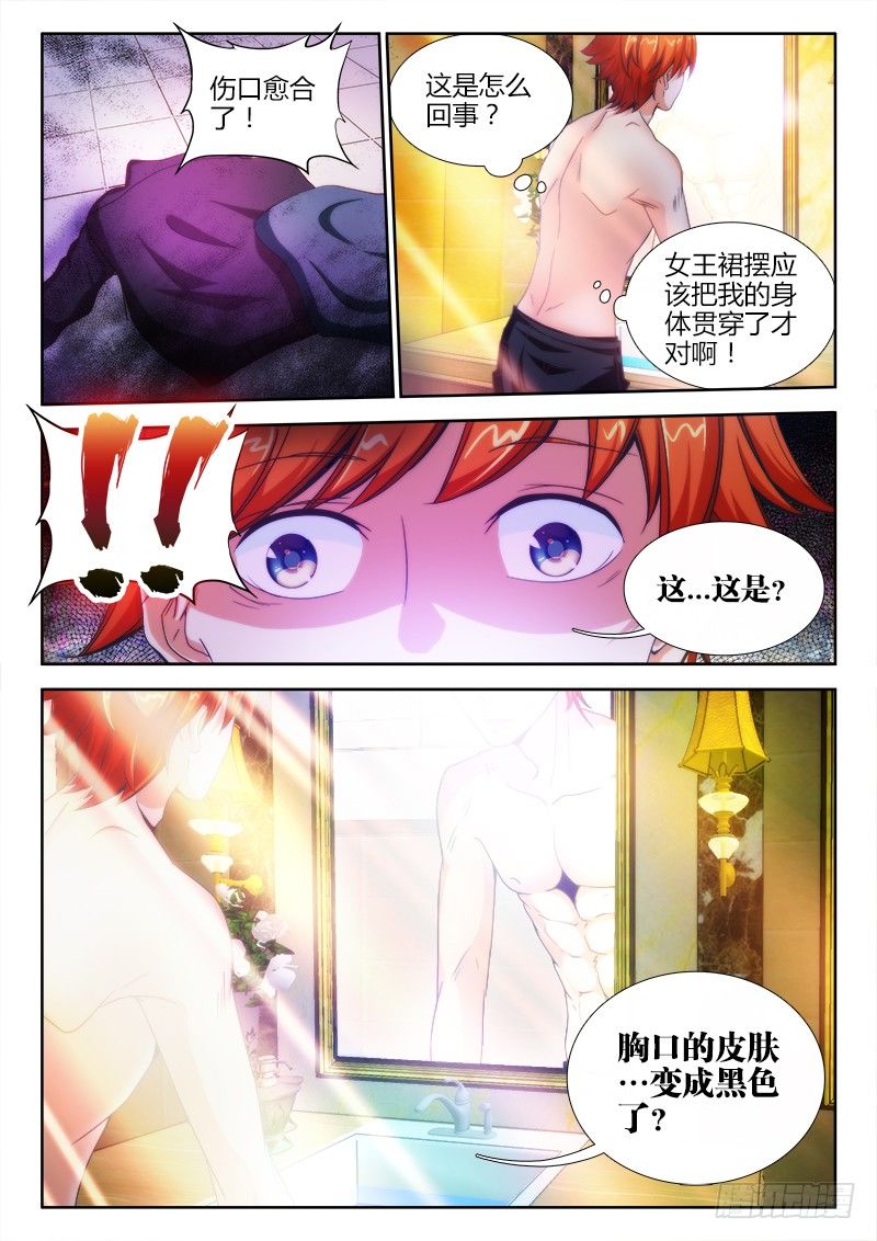 不死者漫画,3、黑色皮肤1图