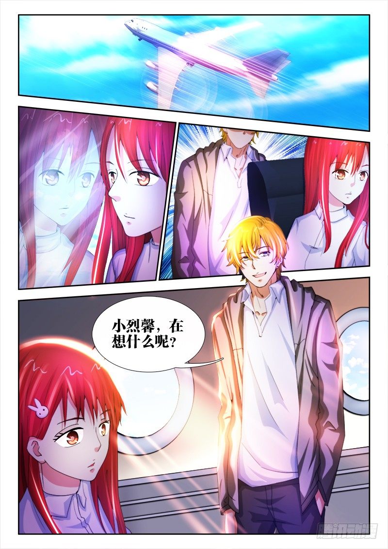 不死者漫画,19、一切就绪2图
