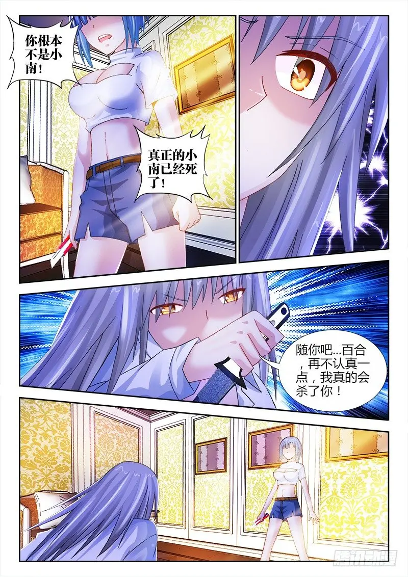 不死者漫画,52、活下去1图