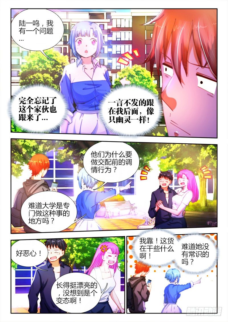 不死者漫画,6、灵塔1图