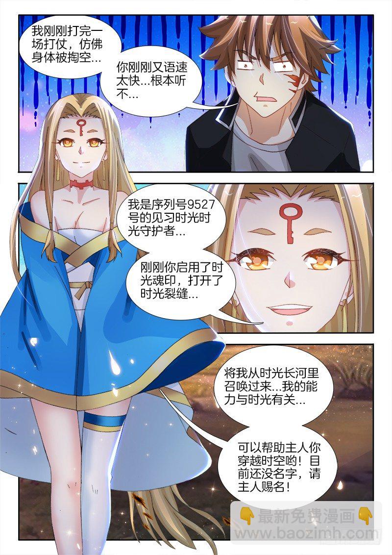 不死者漫画,143、像中枪了一样！1图