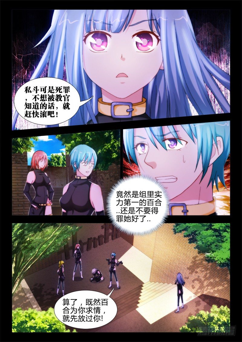 不死者漫画,31、小南1图