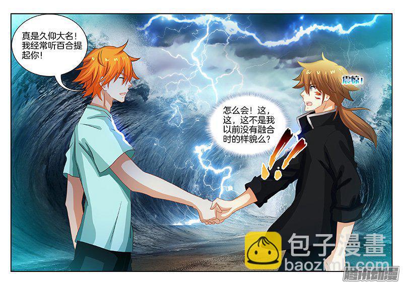 不死者漫画,193、革了你的命？1图