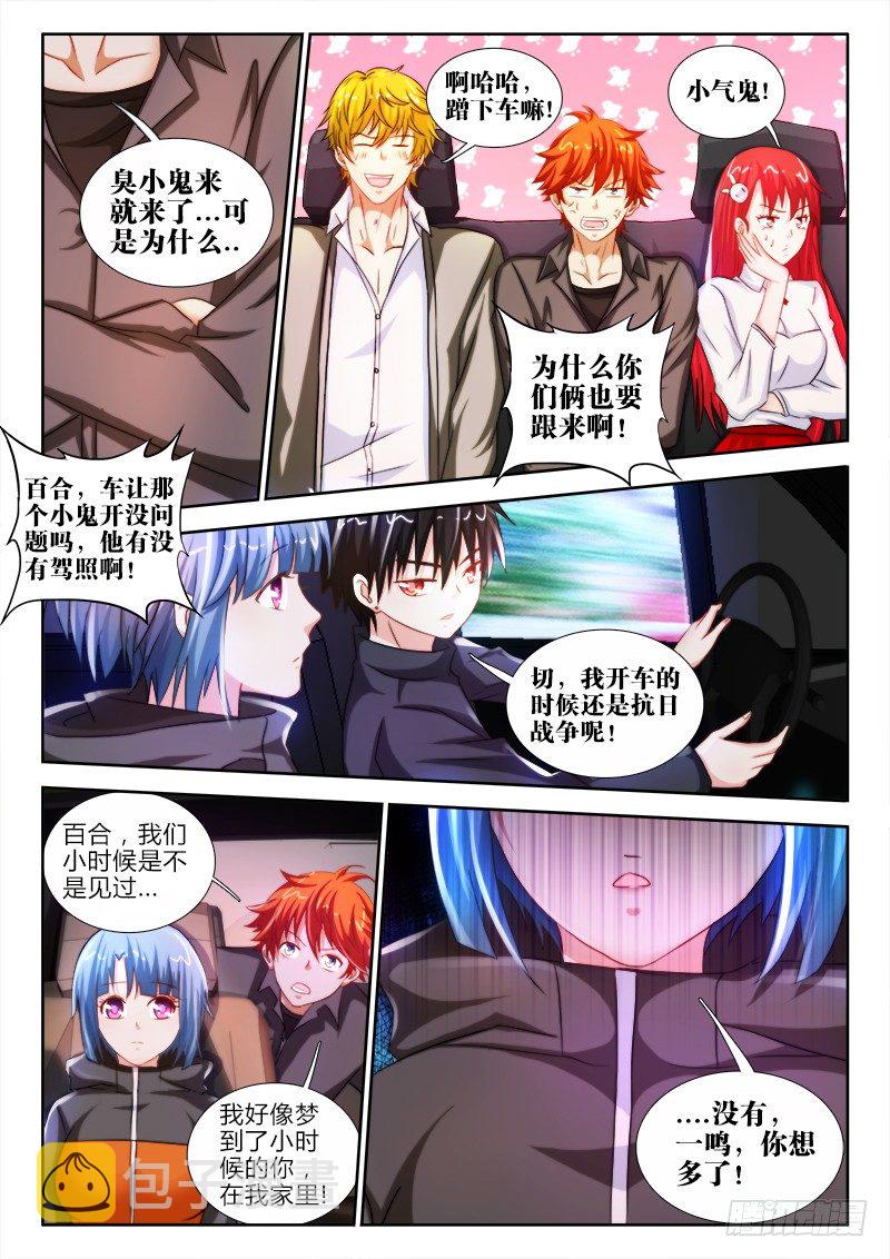 不死者漫画,44、归途2图