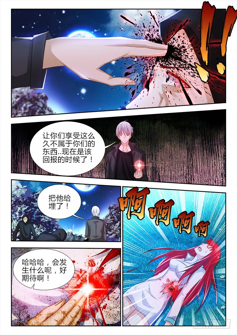 不死者漫画,89、百合的约定2图