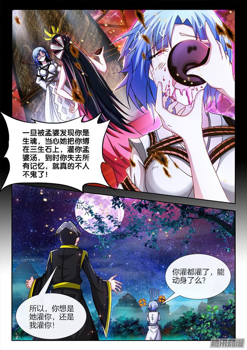 不死者漫画,204、乔装偷渡鬼门关1图