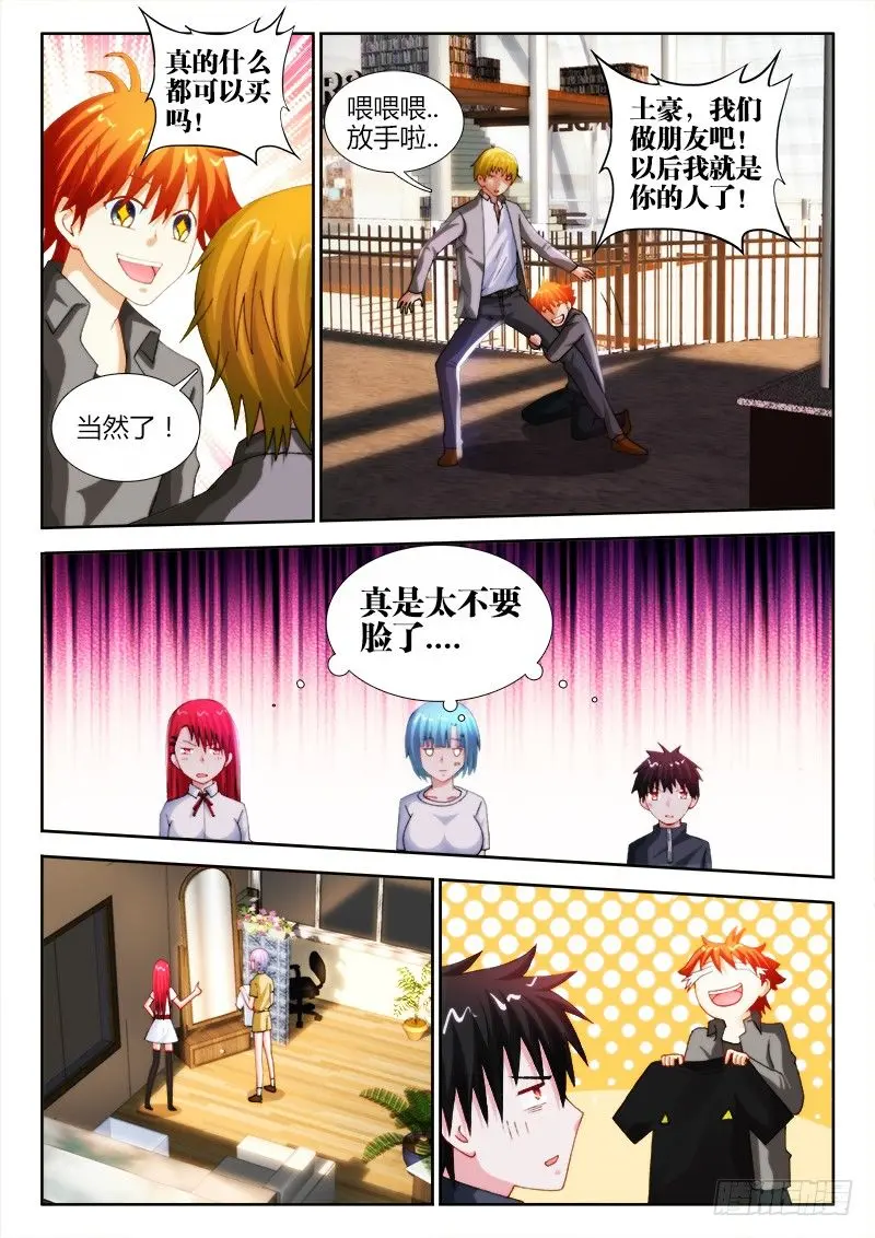 不死者漫画,46、买买买1图