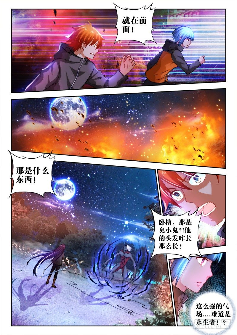 不死者漫画,36、摧城2图