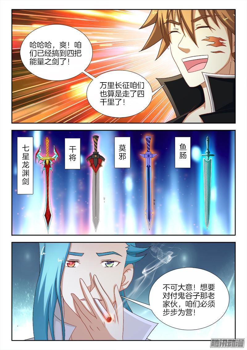 不死者漫画,223、再见阿尔文！2图