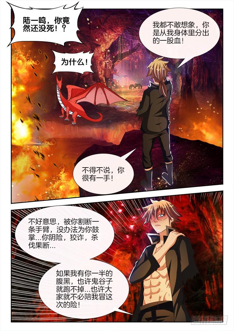 不死者漫画,199、主角崛起！1图