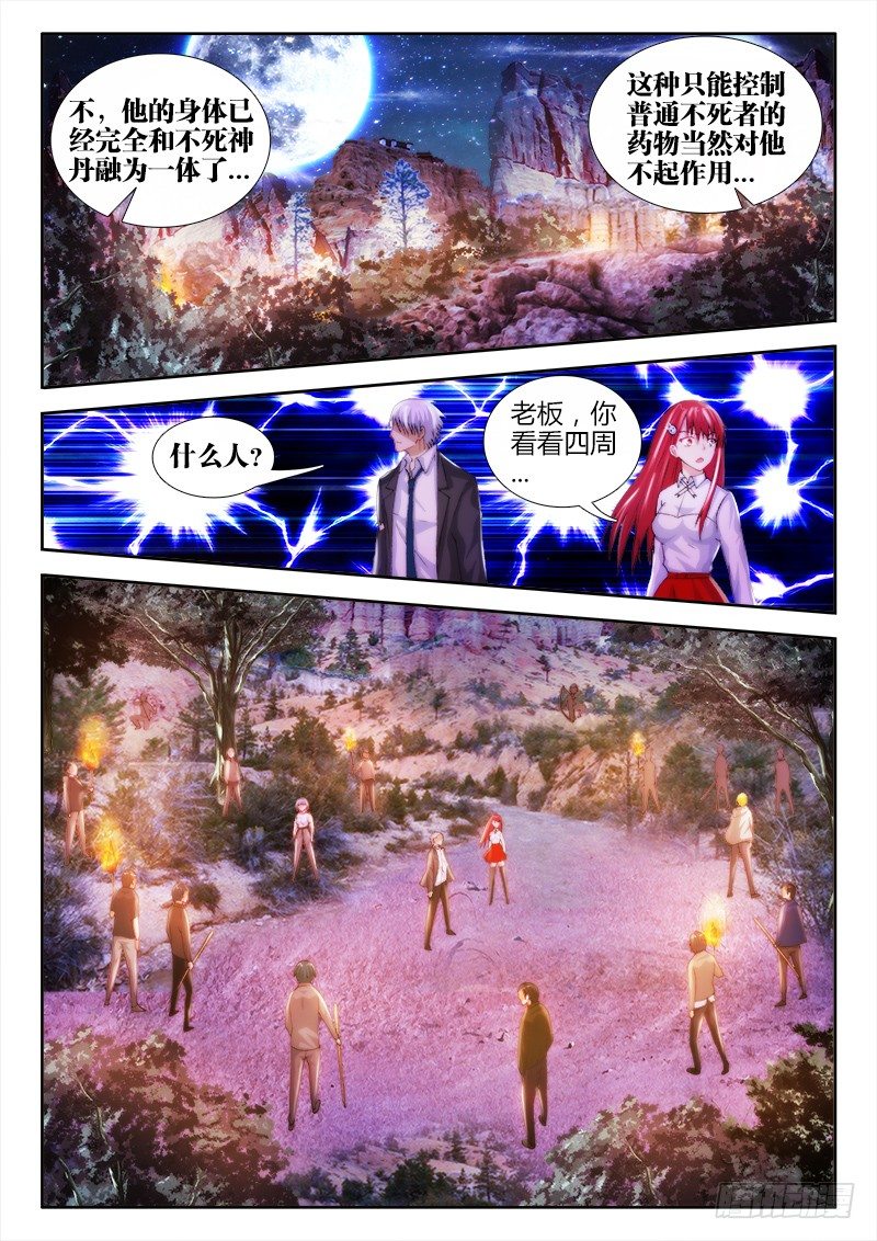 不死者漫画,27、血祭2图