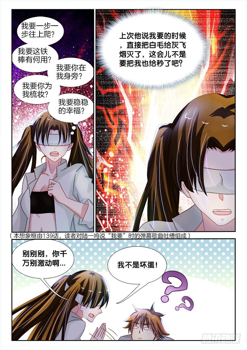 不死者漫画,142、久旱逢甘霖2图