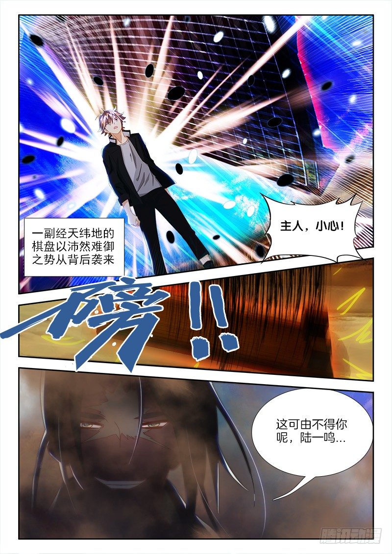 不死者漫画,145、高潮终将降临2图