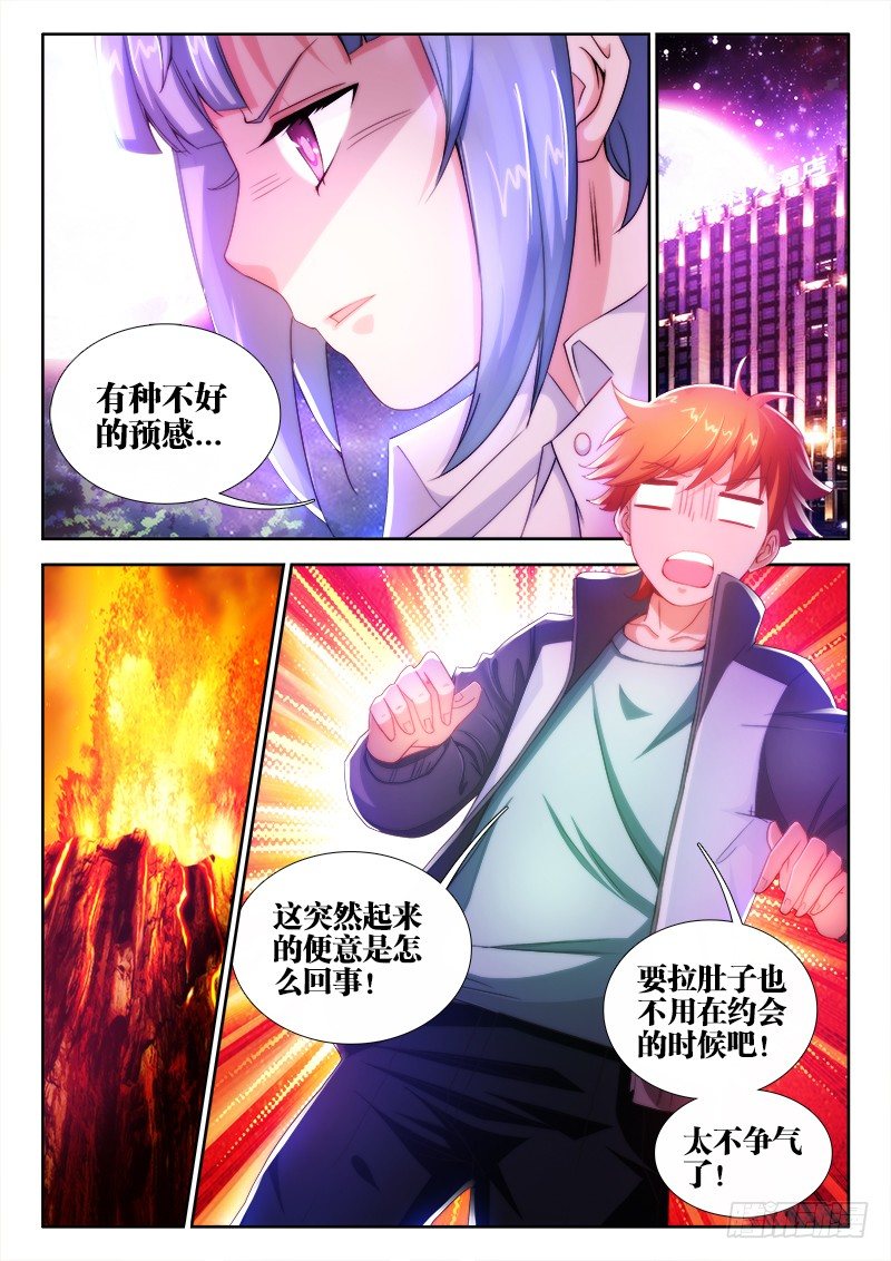 不死者漫画,2、黑丝诱惑1图