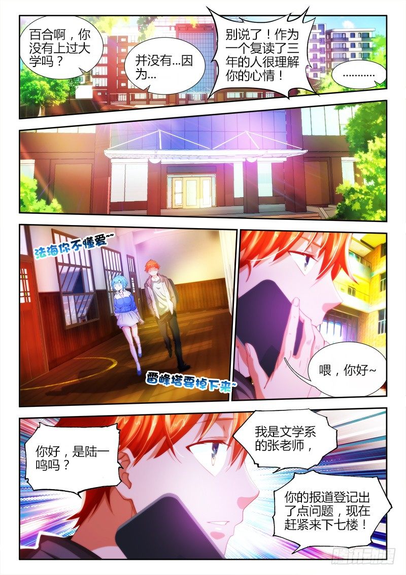 不死者漫画,6、灵塔2图