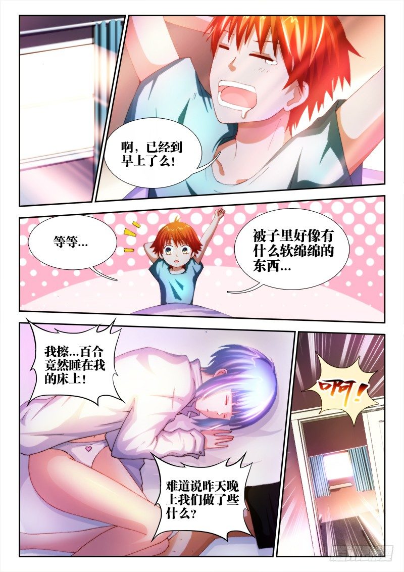 不死者漫画,19、一切就绪1图