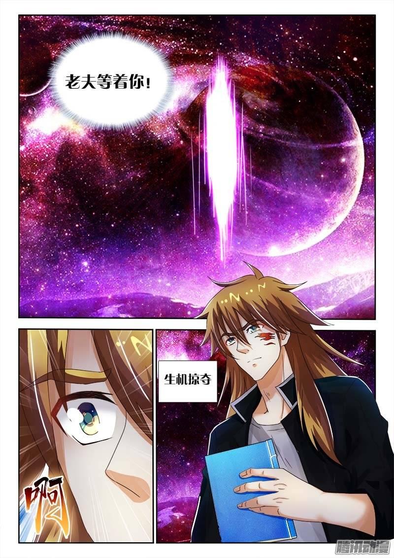 不死者漫画,157、小七的使命2图