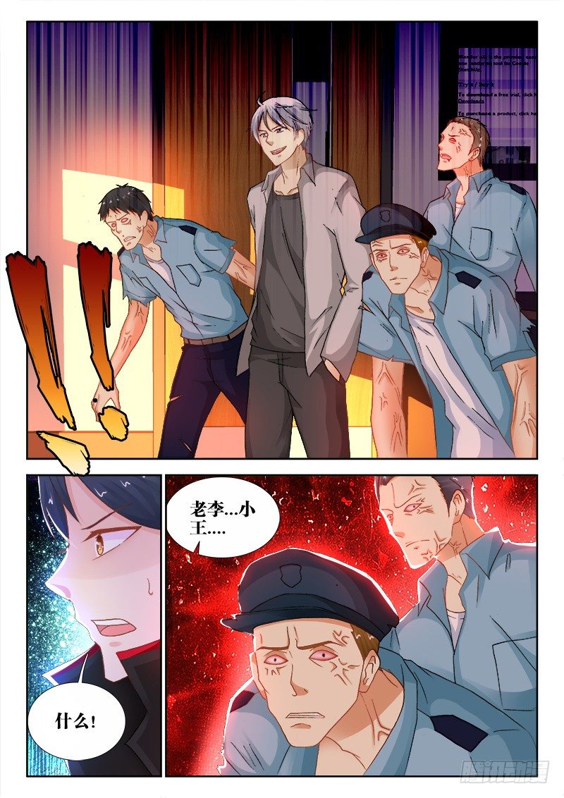 不死者漫画,106、困境2图