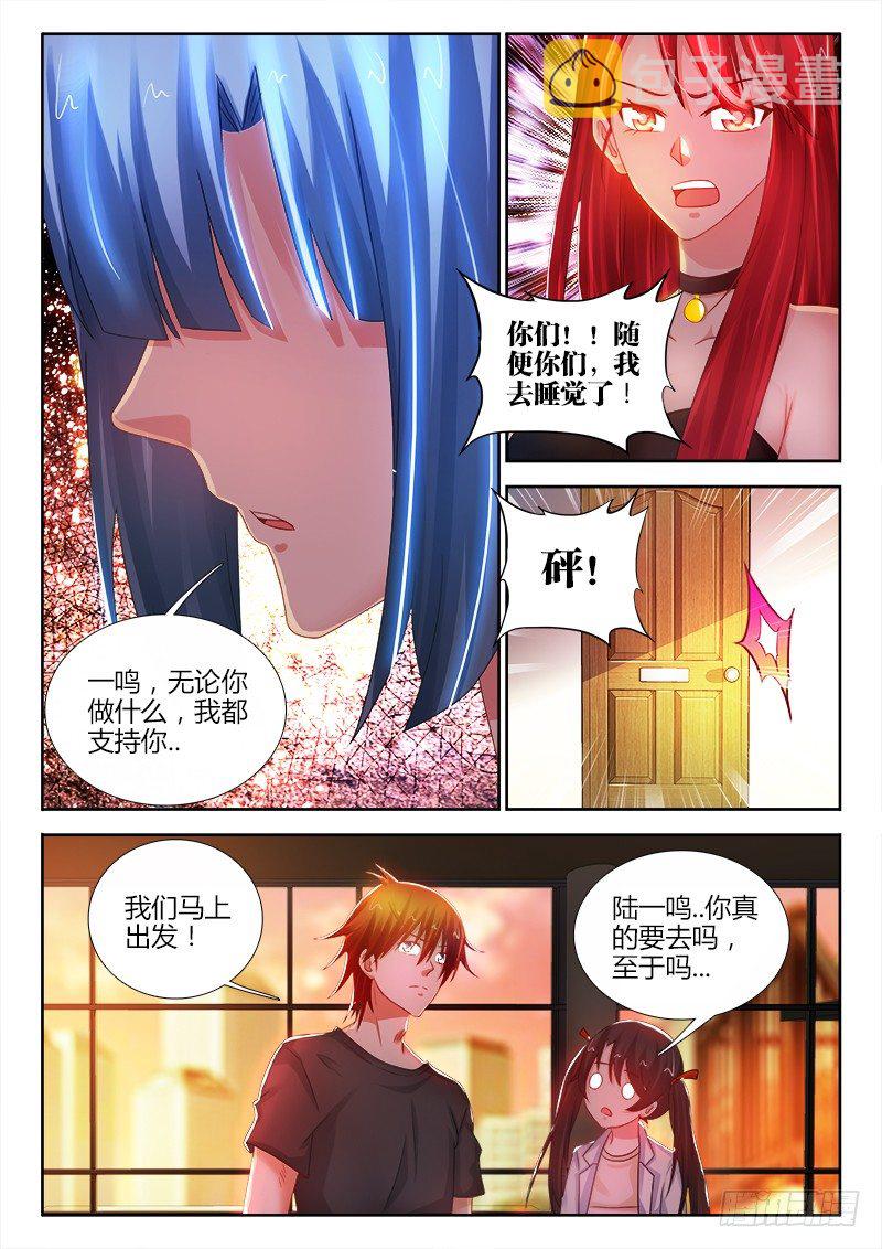 不死者漫画,104、警局异变2图