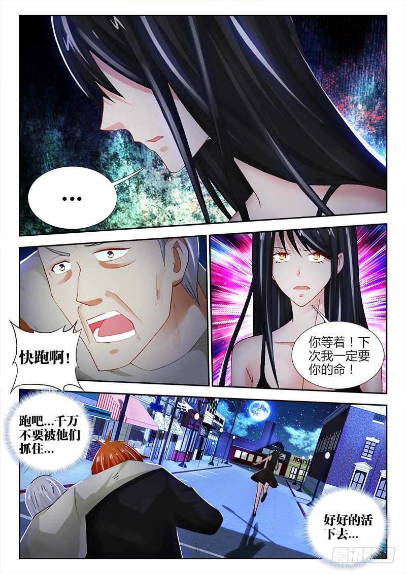 不死者漫画,78、旧念2图