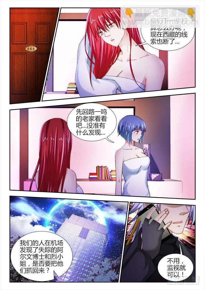 不死者漫画,45、重返尚海2图