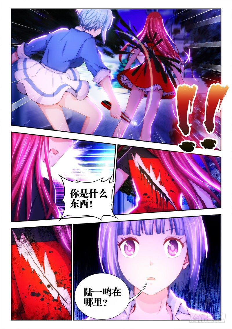 不死者漫画,10、洗澡请锁门2图