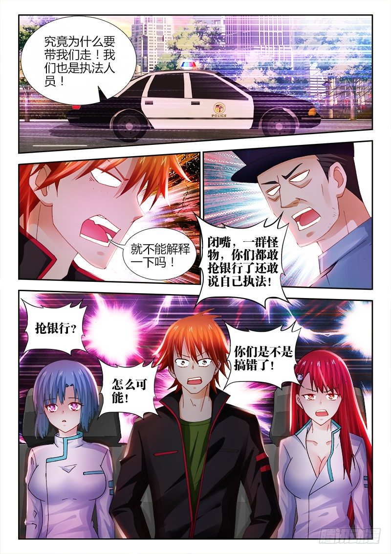 不死者漫画,82、上电视了！2图