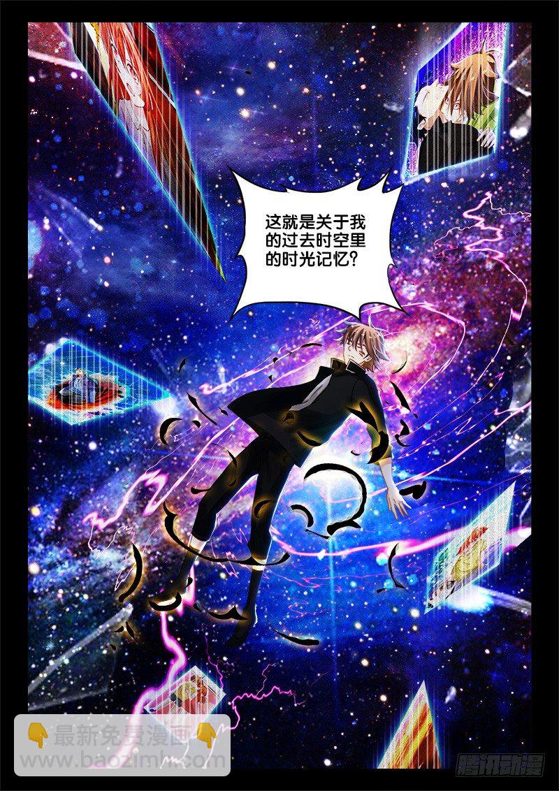 不死者漫画,143、像中枪了一样！2图