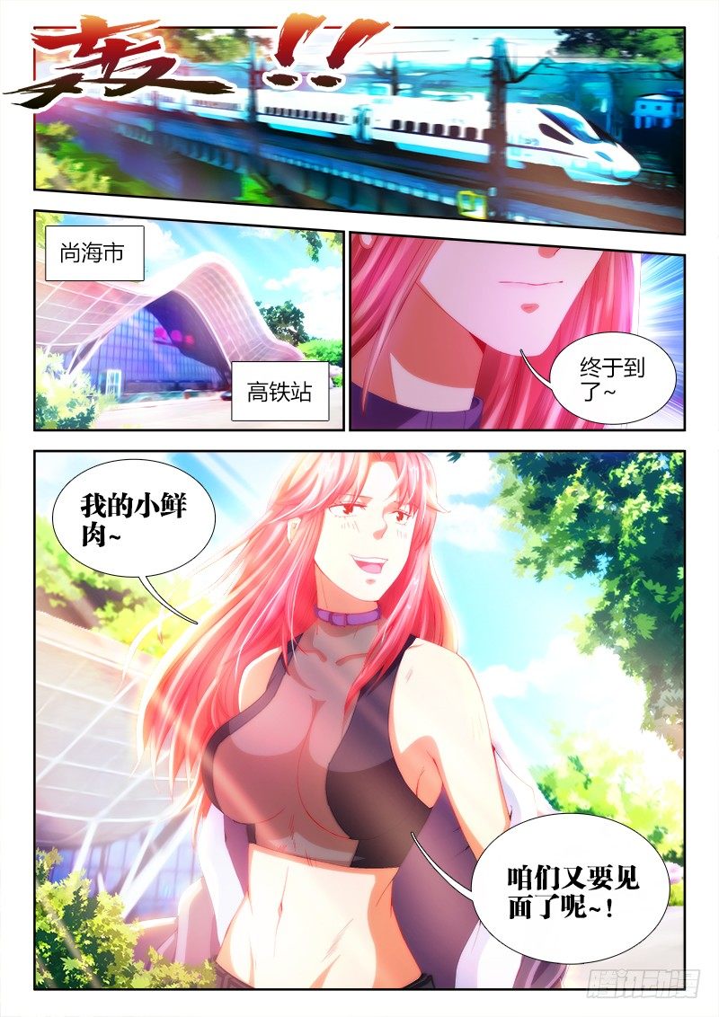 不死者漫画,5、黑血1图