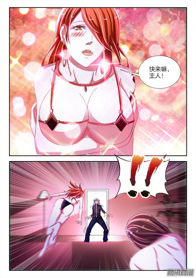 不死者漫画,225、聚能装备2图