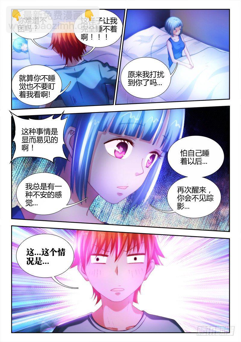 不死者漫画,18、暗示2图