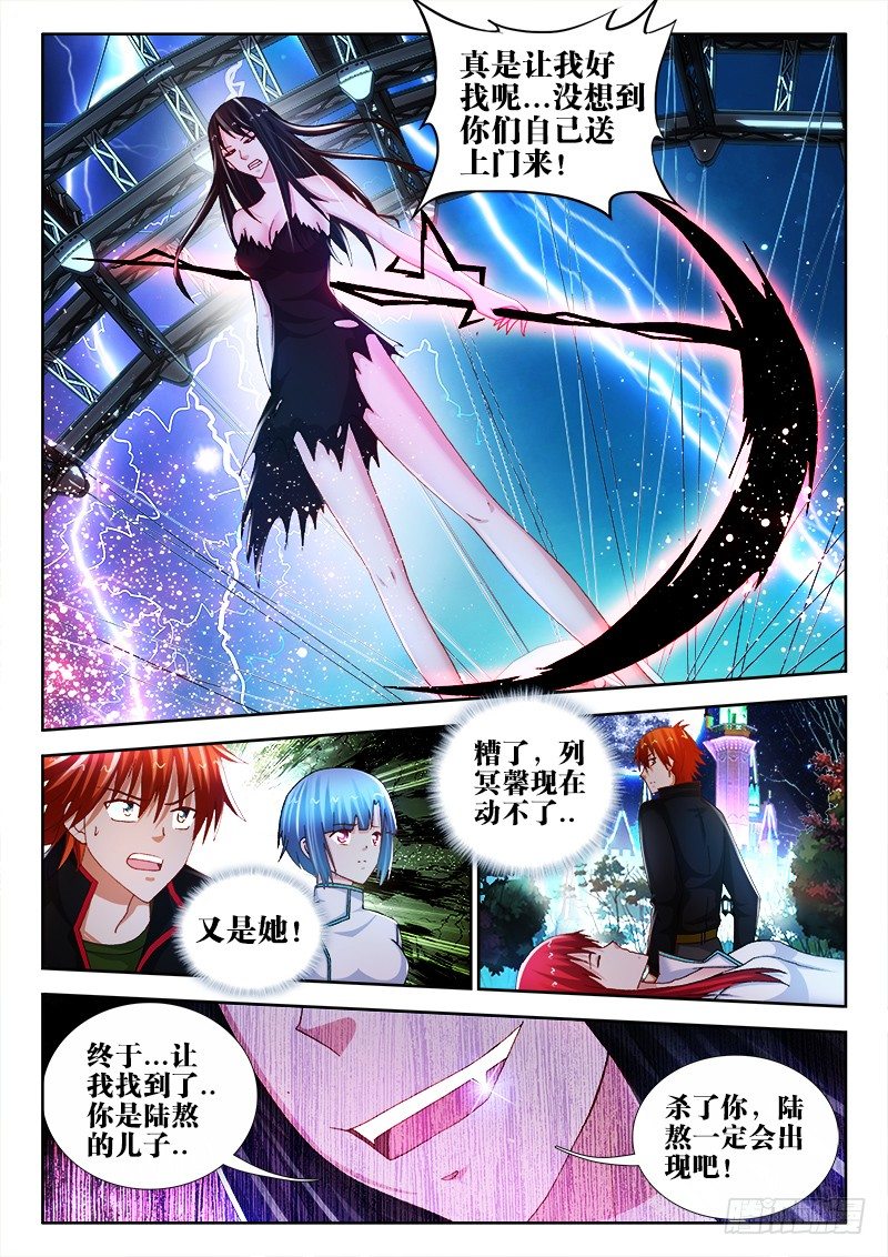 不死者漫画,84、风暴前夕1图
