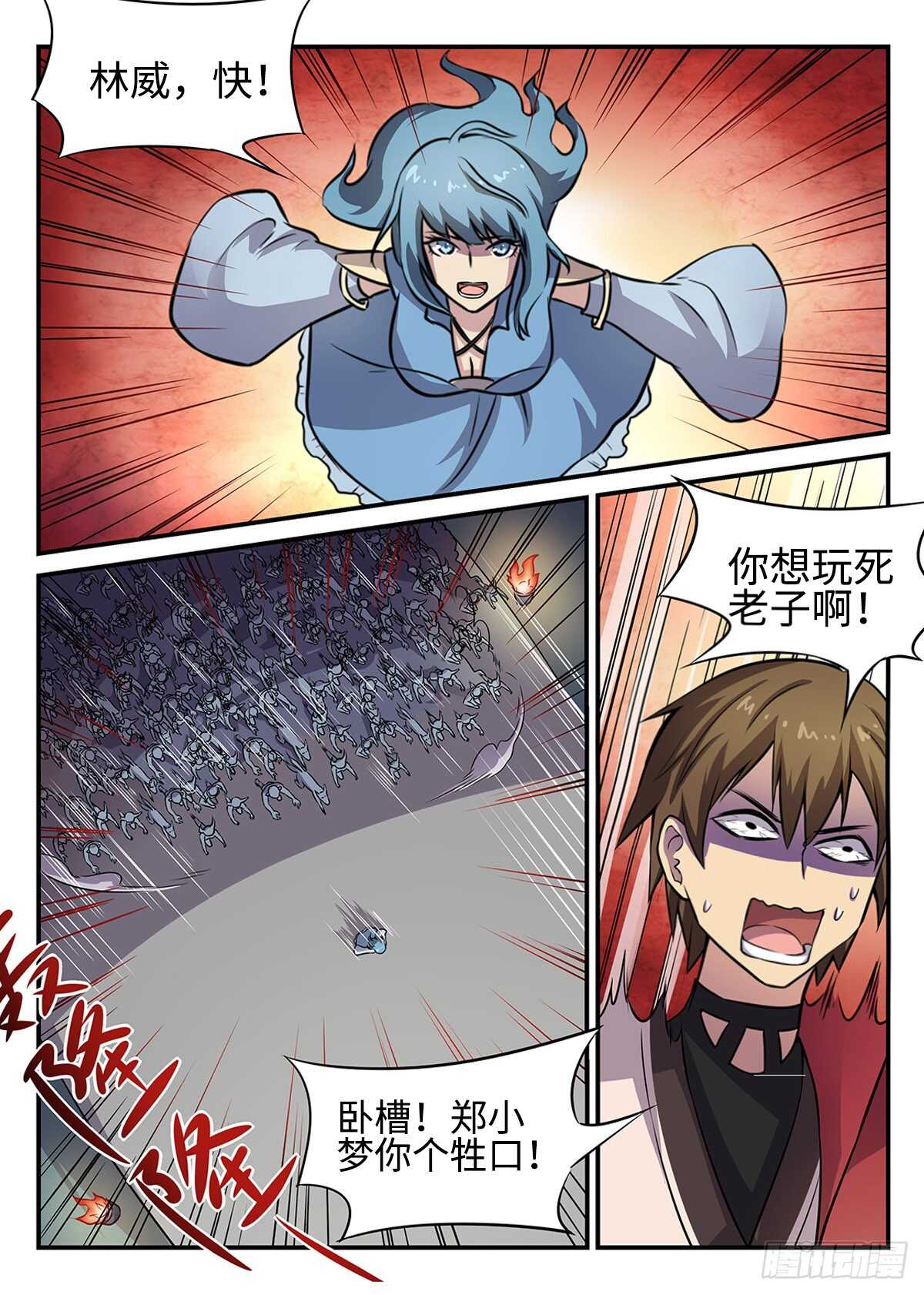神州路乱象漫画,第79话 引怪是一门艺术1图
