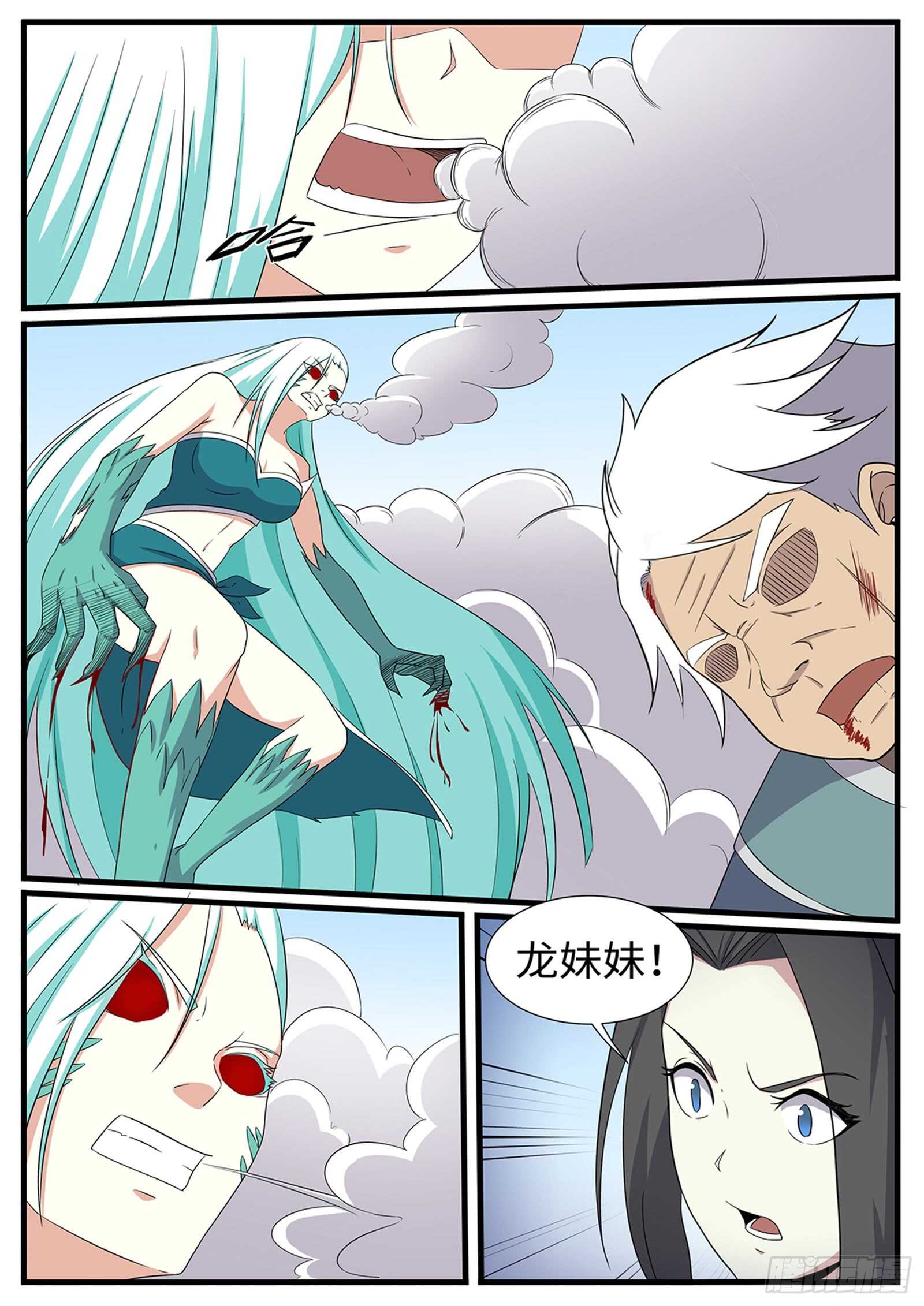 神州路乱象漫画,第263话 雪瑶2图
