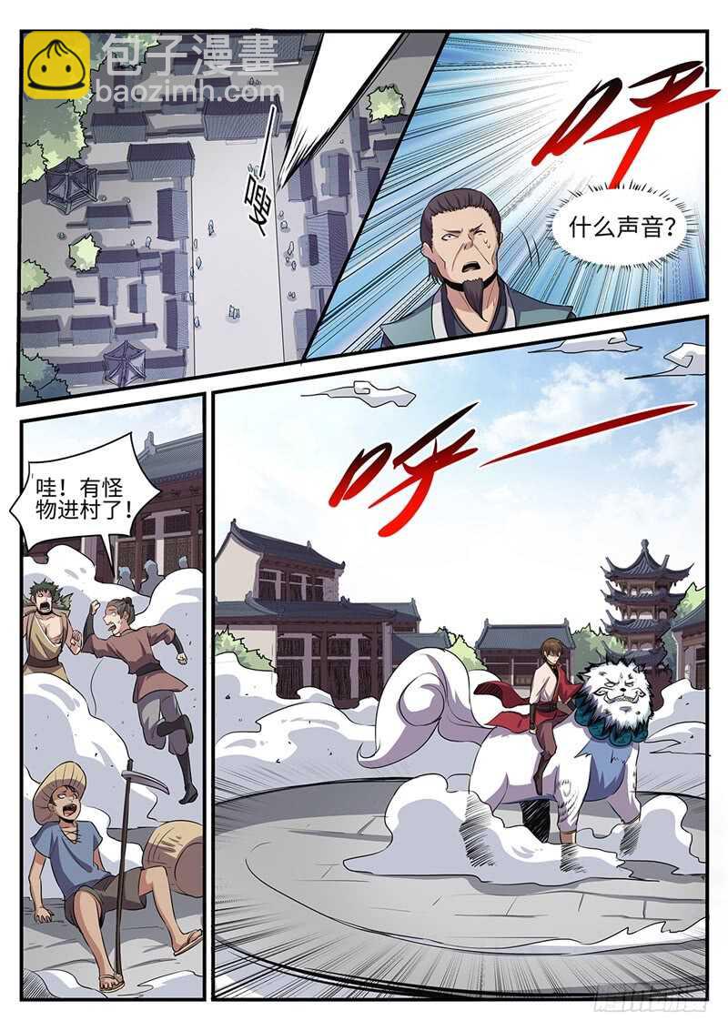 万宁神州半岛乱不乱漫画,第148话 有因必有果2图