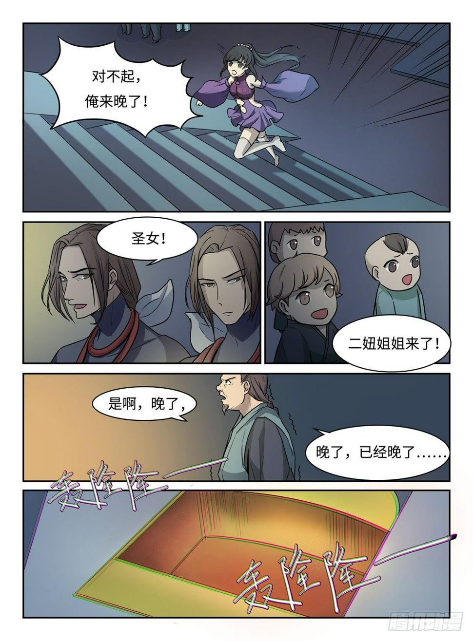神州路乱象漫画,第10话 可怕的东西2图