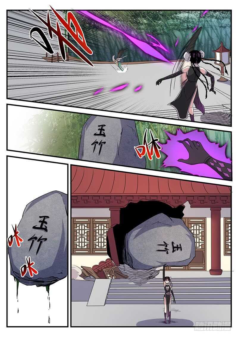 神州乱漫画,第159话 赶尽杀绝2图