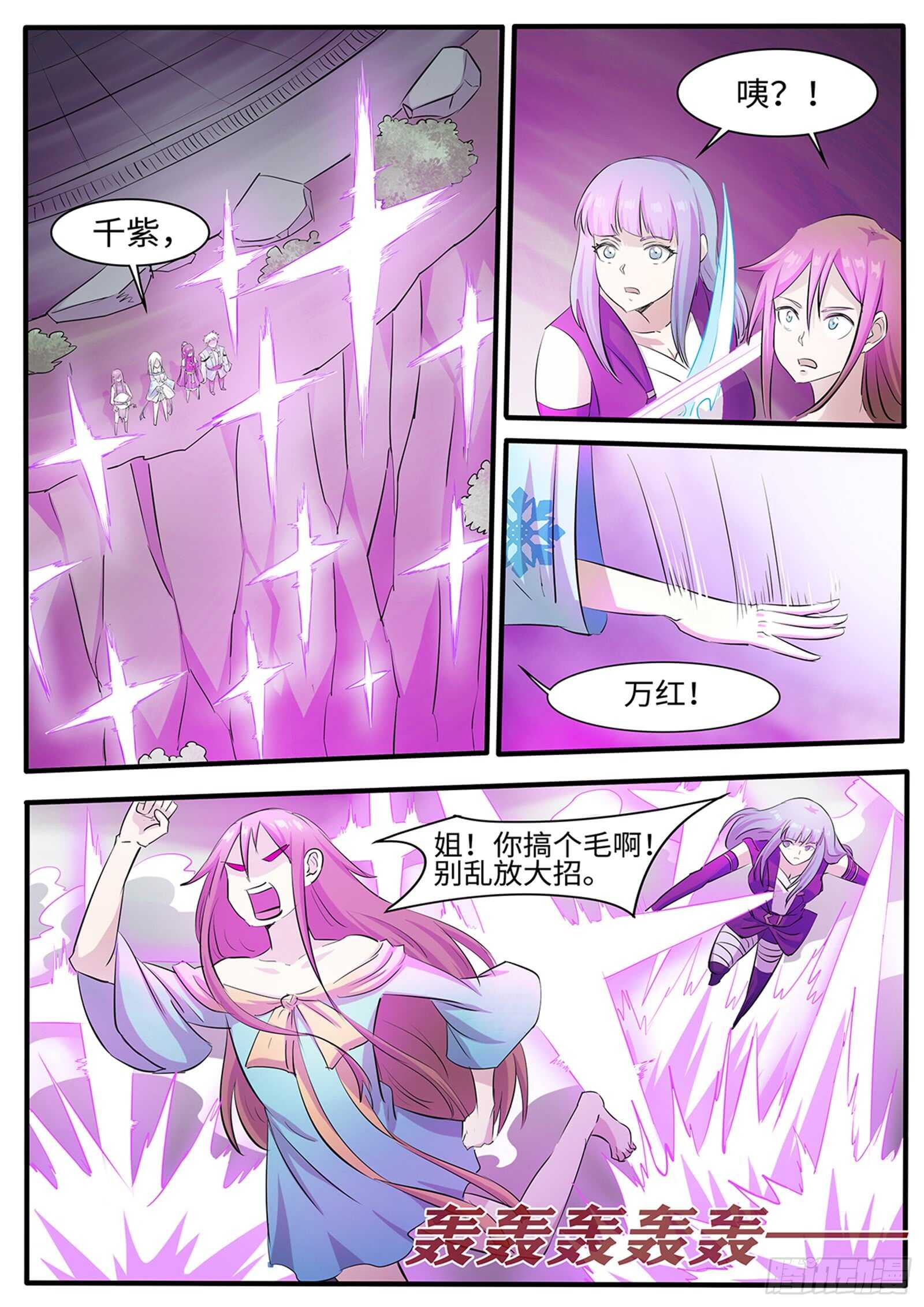 神州影视漫画,第268话 强强联手2图