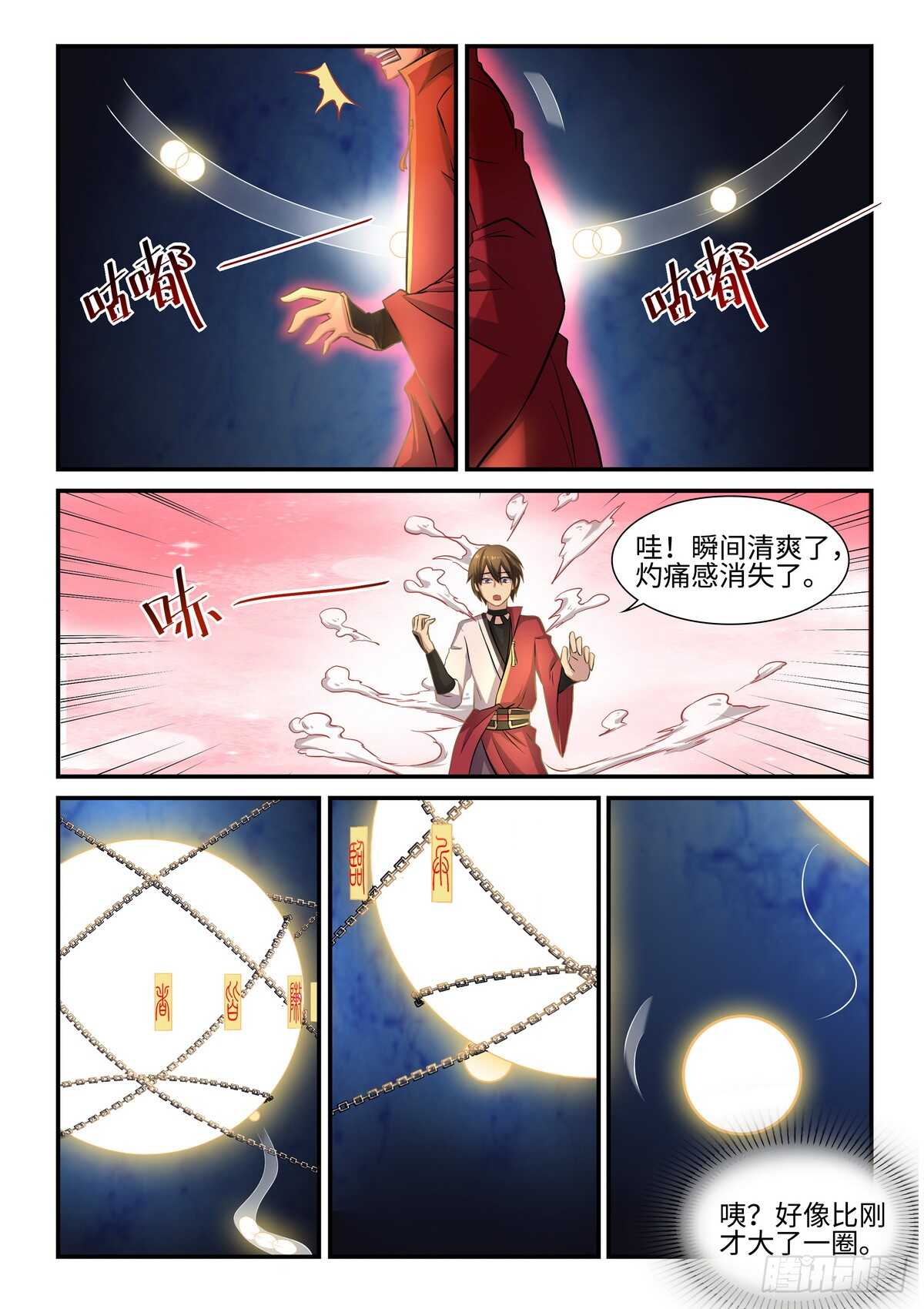 神州乱漫画,第76话 副本开启1图