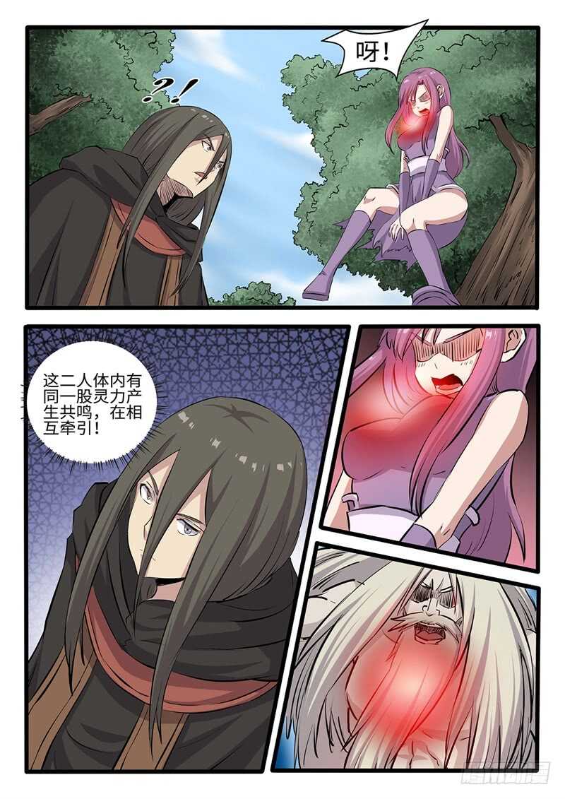 神州路乱象漫画,第238 宁死不屈1图