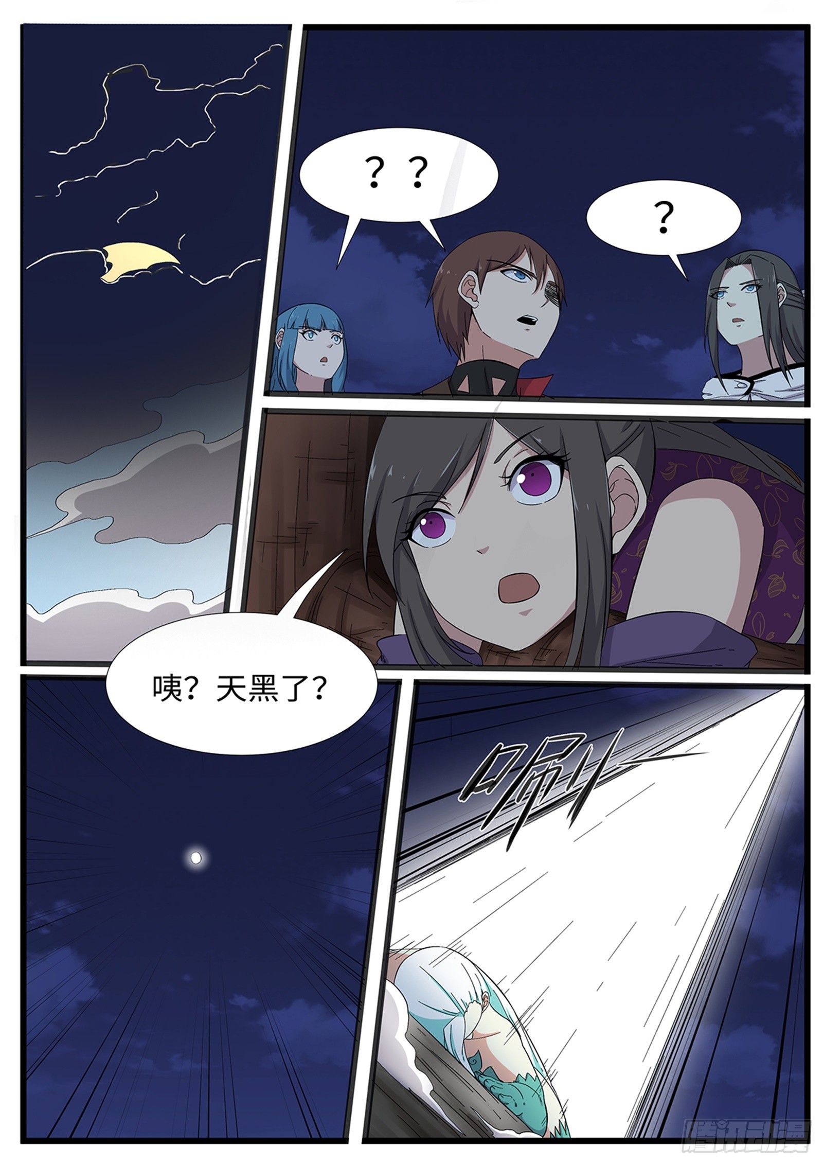 神州乱漫画,第269话破晓(最终话）2图