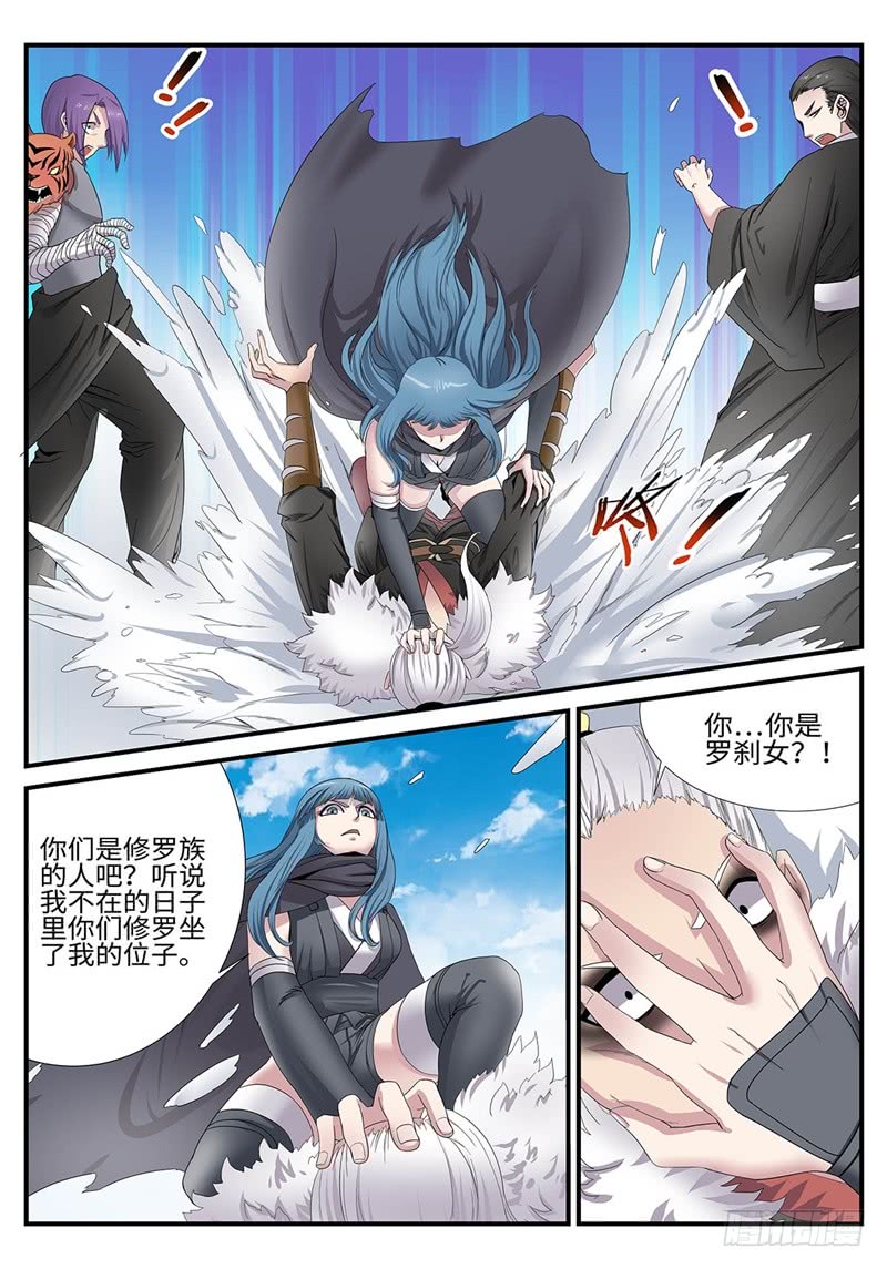 神州租车漫画,第181话 罩不罩得住2图