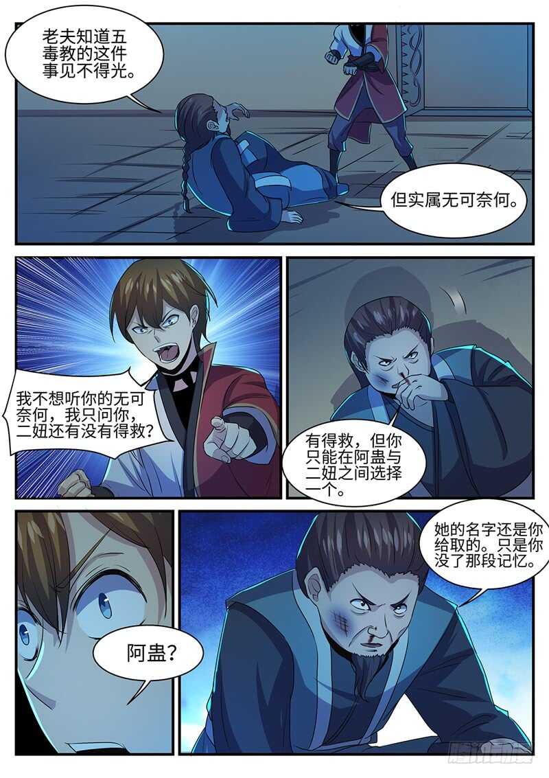 万宁神州半岛乱不乱漫画,第148话 有因必有果1图