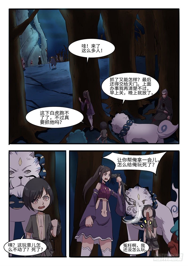 神奇的布鲁漫画,第206话 救赎2图