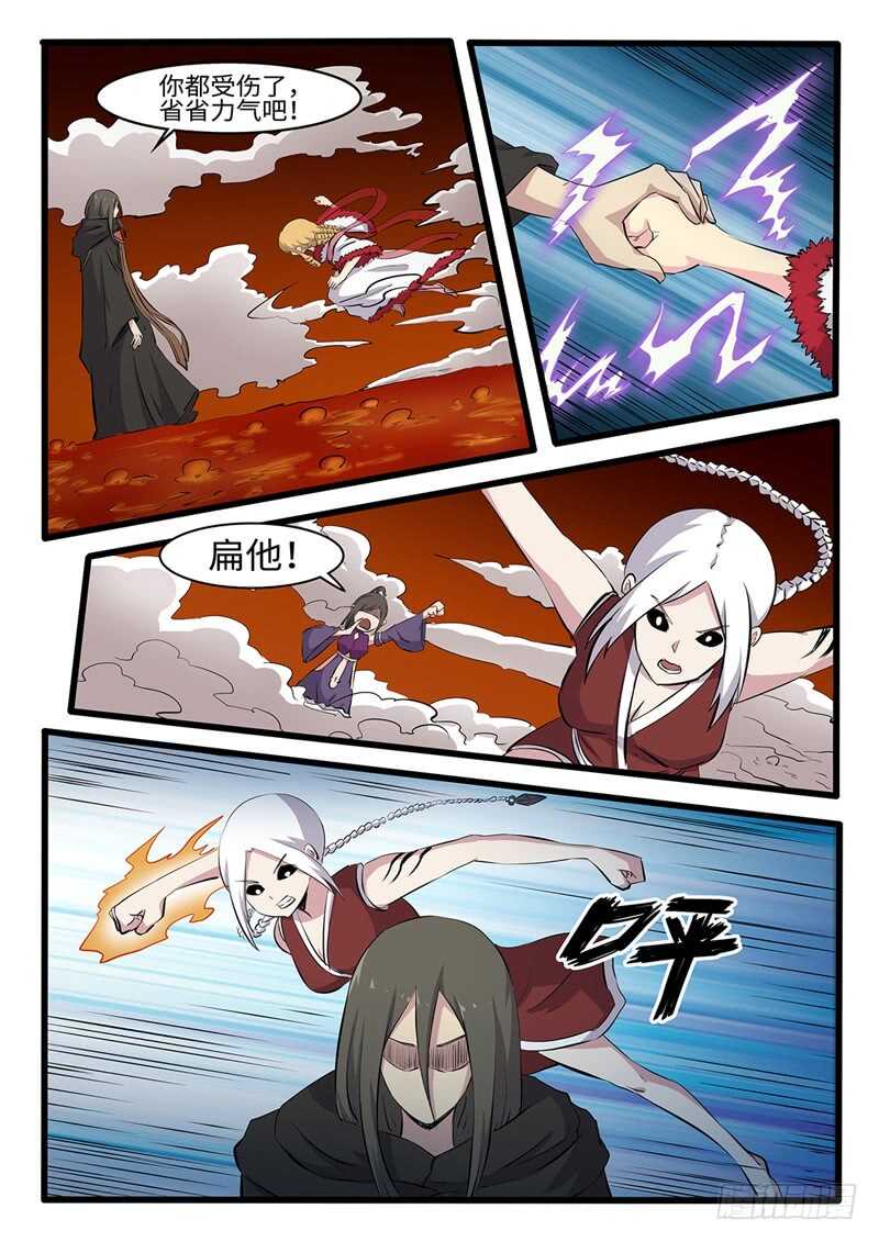 神州路乱象漫画,第242话修罗王的实力1图